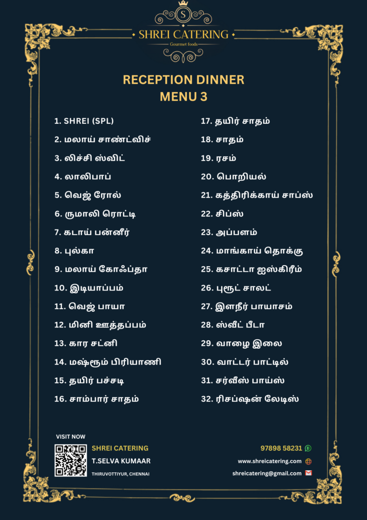 Shrei Reception Dinner Menu 3
