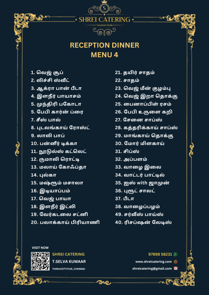 Shrei Reception Dinner Menu 4