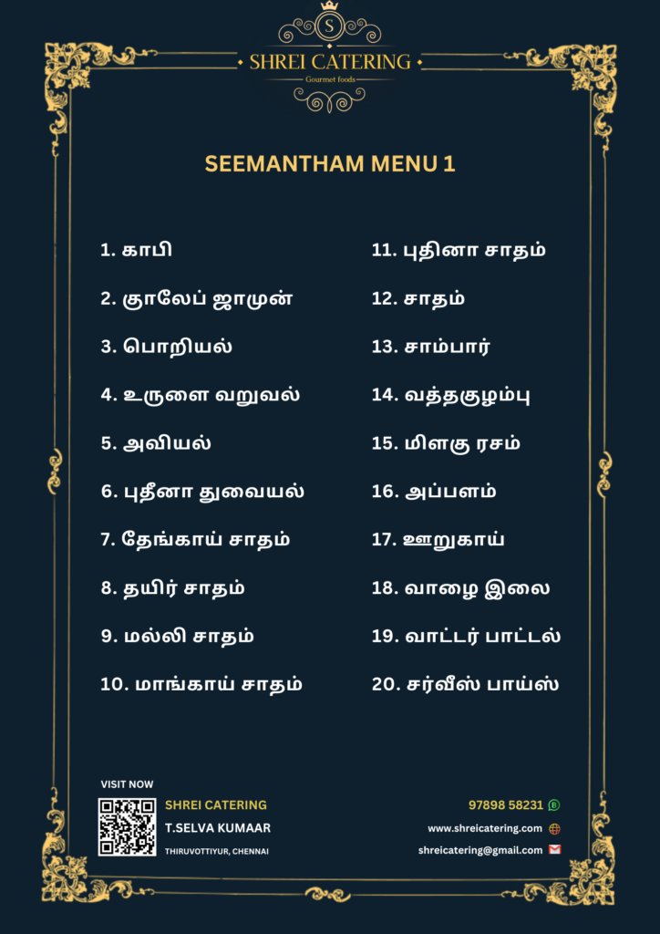 Shrei Seemantham 1