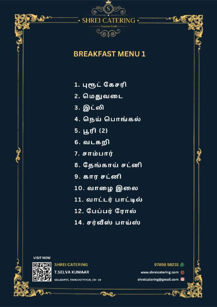 Shrei Catering Menu_1
