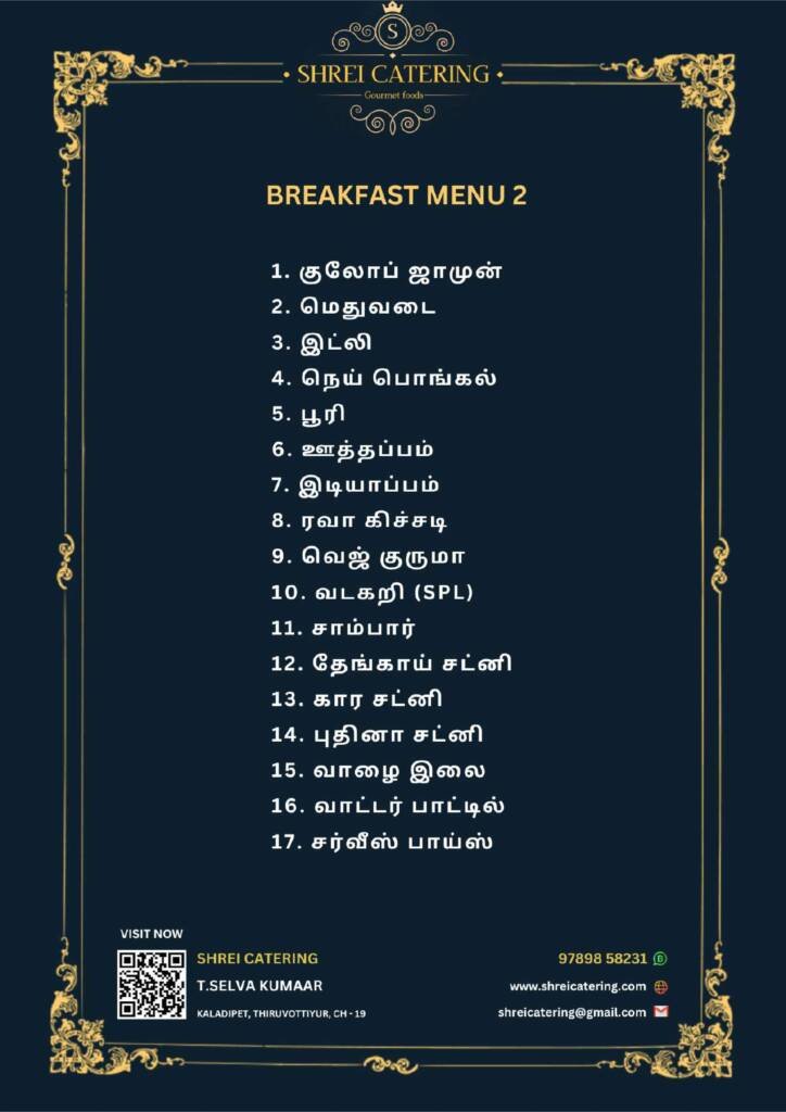 Shrei Catering Menu_2